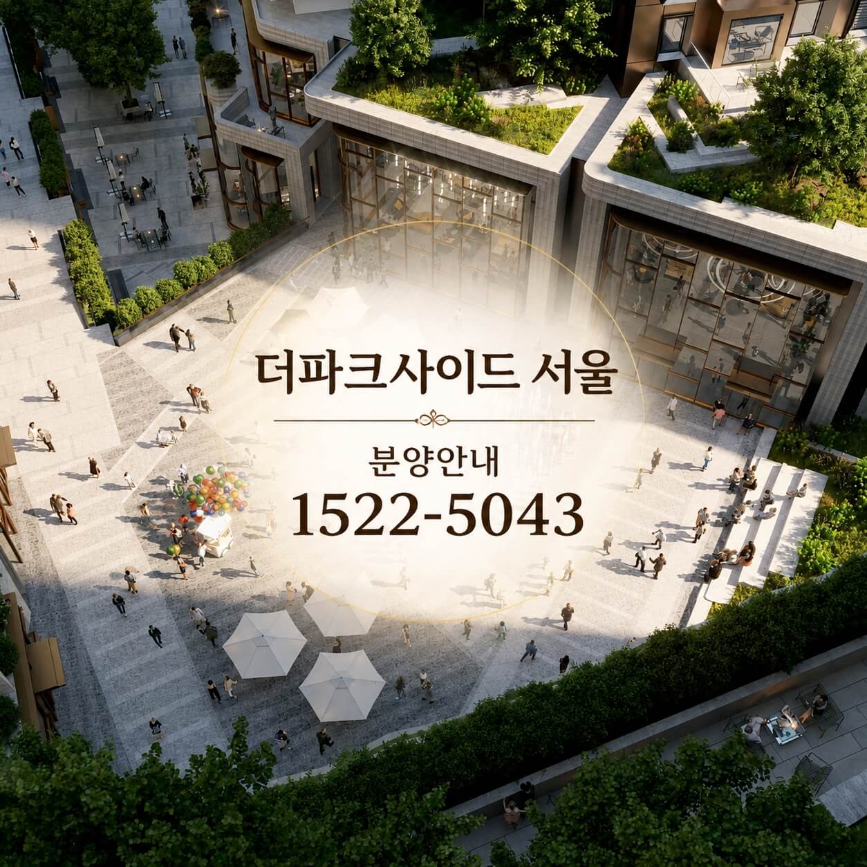 용산 ‘더파크사이드 서울’ 오피스텔, 미분양 잔여세대 선착순 계약 진행 청약 전 확인할 핵심 정보